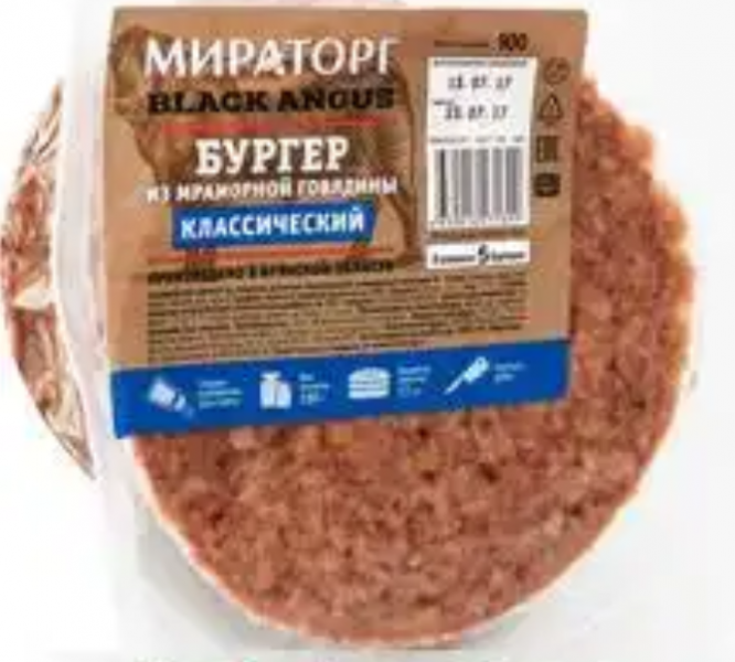 Бургер мираторг как готовить. Бургер Мираторг классический, 900г. Котлеты для бургеров Мираторг из мраморной говядины. Котлеты для бургеров Мираторг Блэк Ангус. Котлеты для бургеров Мираторг Black Angus.